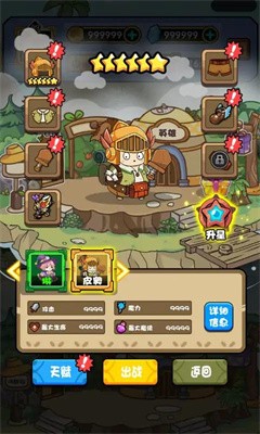 胖奥的冒险展示图2