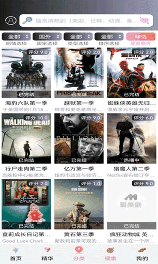 小小影视app展示图3