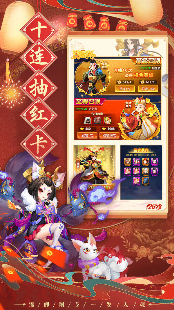 魔灵军团无限金币版展示图1