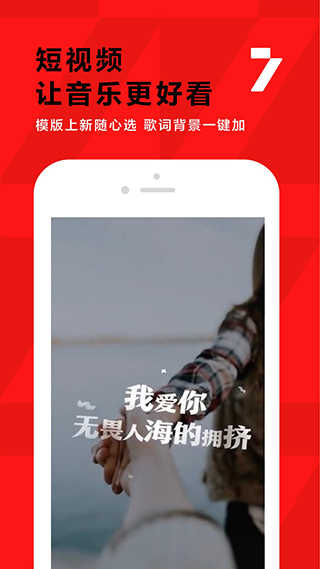 全民K歌中文版