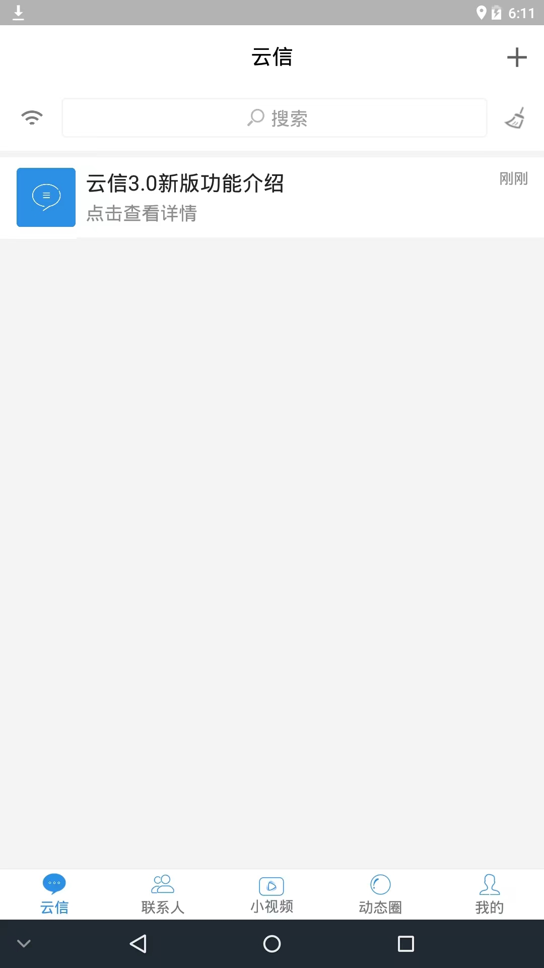 云信app展示图2
