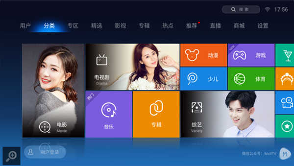 魔力视频正版展示图2