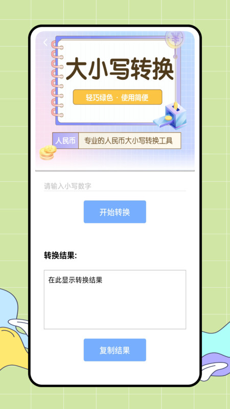 CARROT天气中文版展示图4