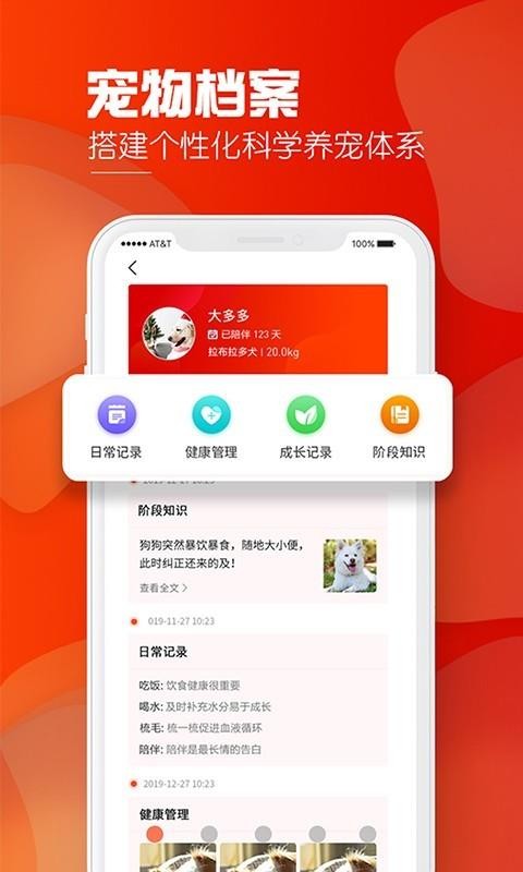 犬易安卓版