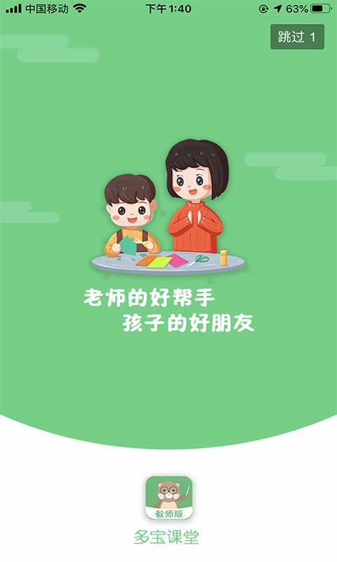 多宝课堂展示图1