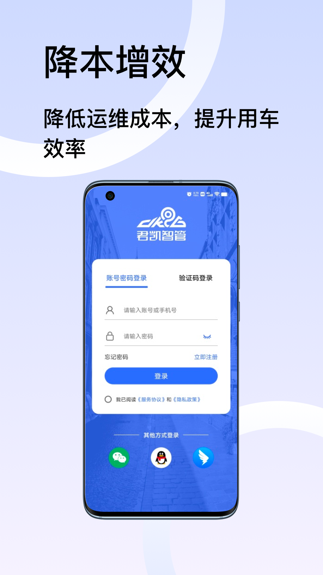 君凯智管展示图2