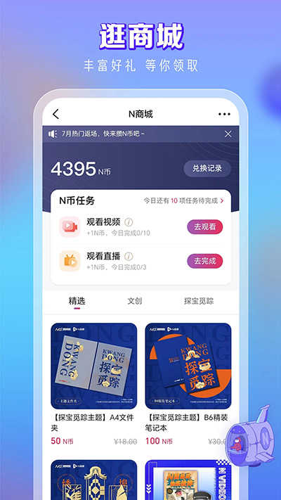 N视频官方版