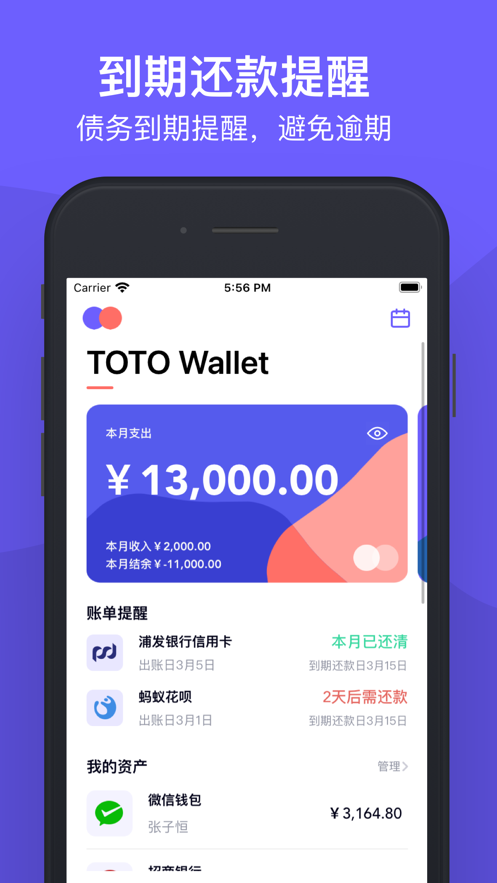 图图记账最新安卓版