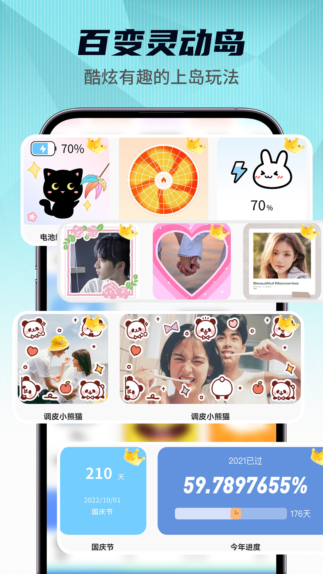 灵动小组件app展示图2