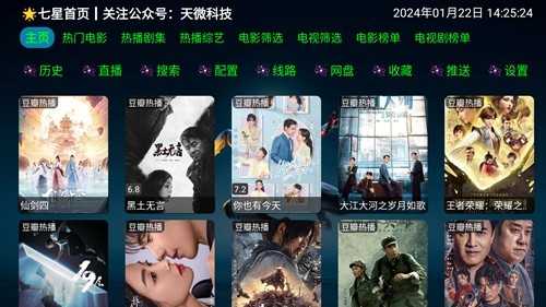 七星影仓官方版