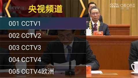 星火直播安卓最新版展示图3