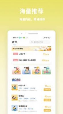 虎芽招聘中文正版