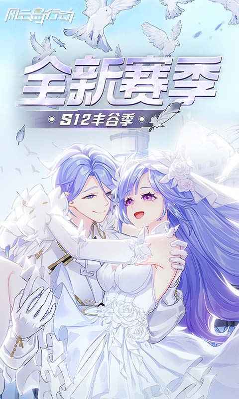 风云岛行动网易版展示图1