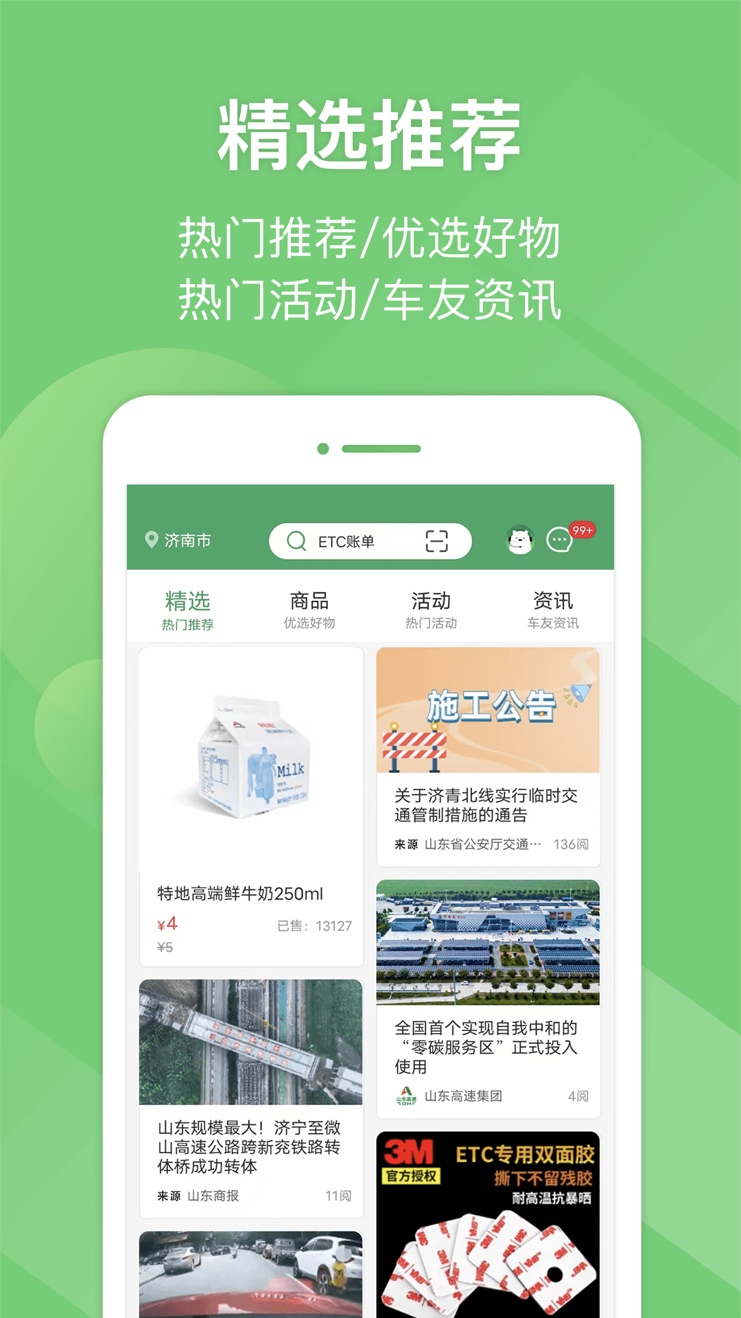 e高速展示图4