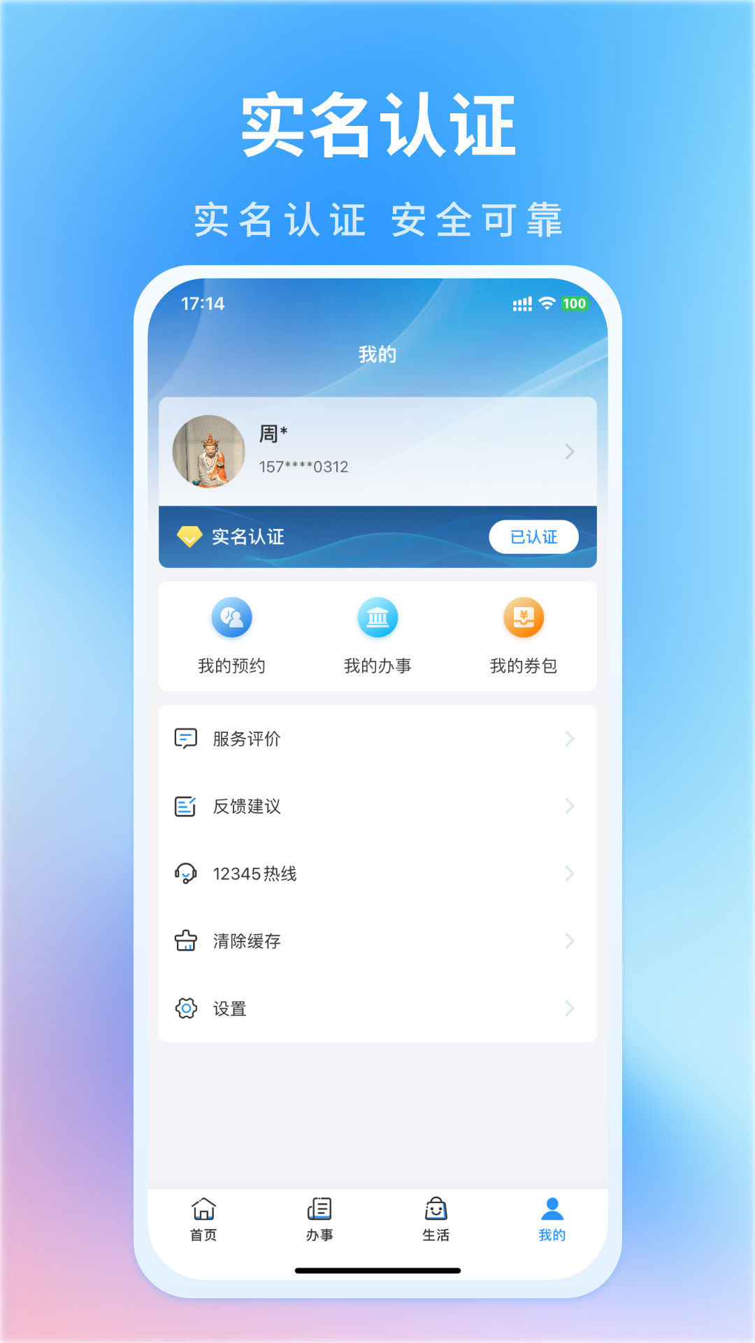 昌通码app展示图4