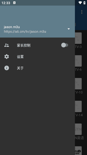 IPTV Pro官方正版展示图4