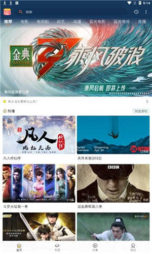 小熊影视免费版展示图3