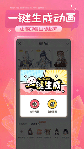 触漫最新版展示图3