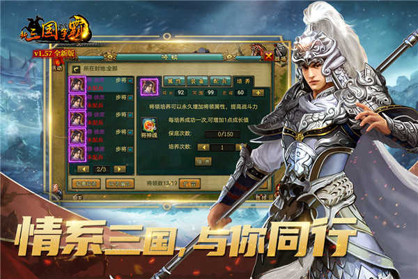 新三国争霸展示图3