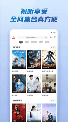 火龙果影视最新版展示图3