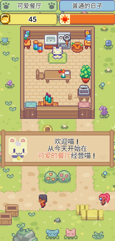 喵味餐厅展示图3