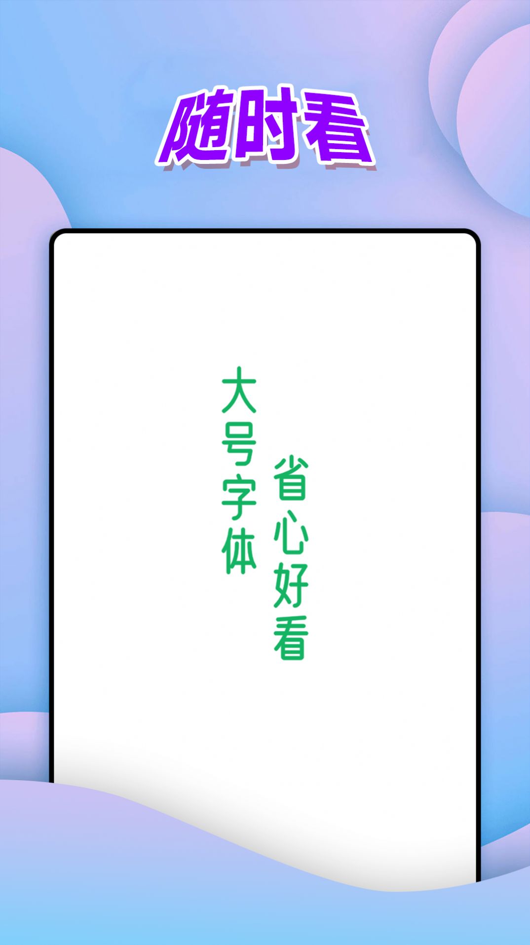 随时看展示图1