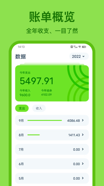 Lime记账展示图2