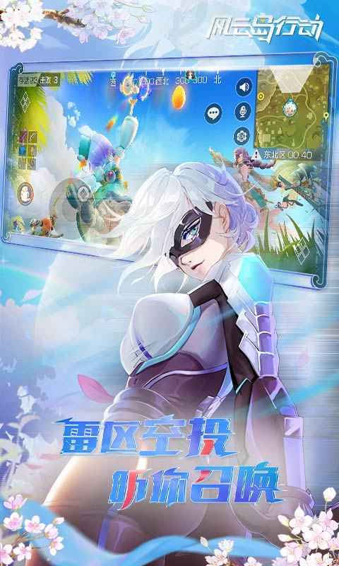 风云岛行动网易版展示图3