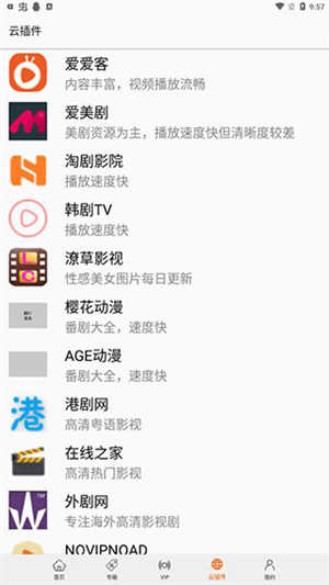 美剧侠最新版展示图1