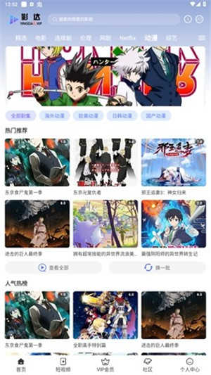 影达影视展示图5