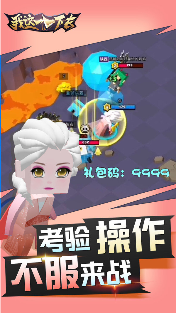 我这一刀下去官方版展示图5