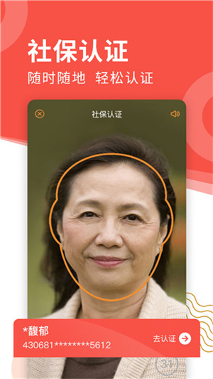 老来健康app