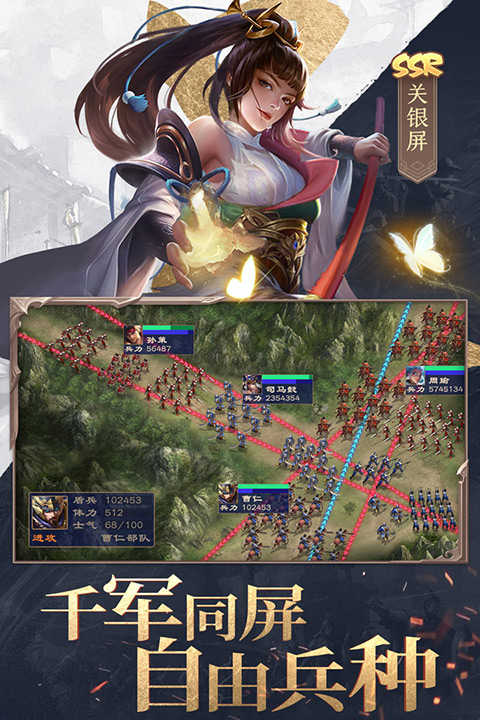 三国战争展示图5