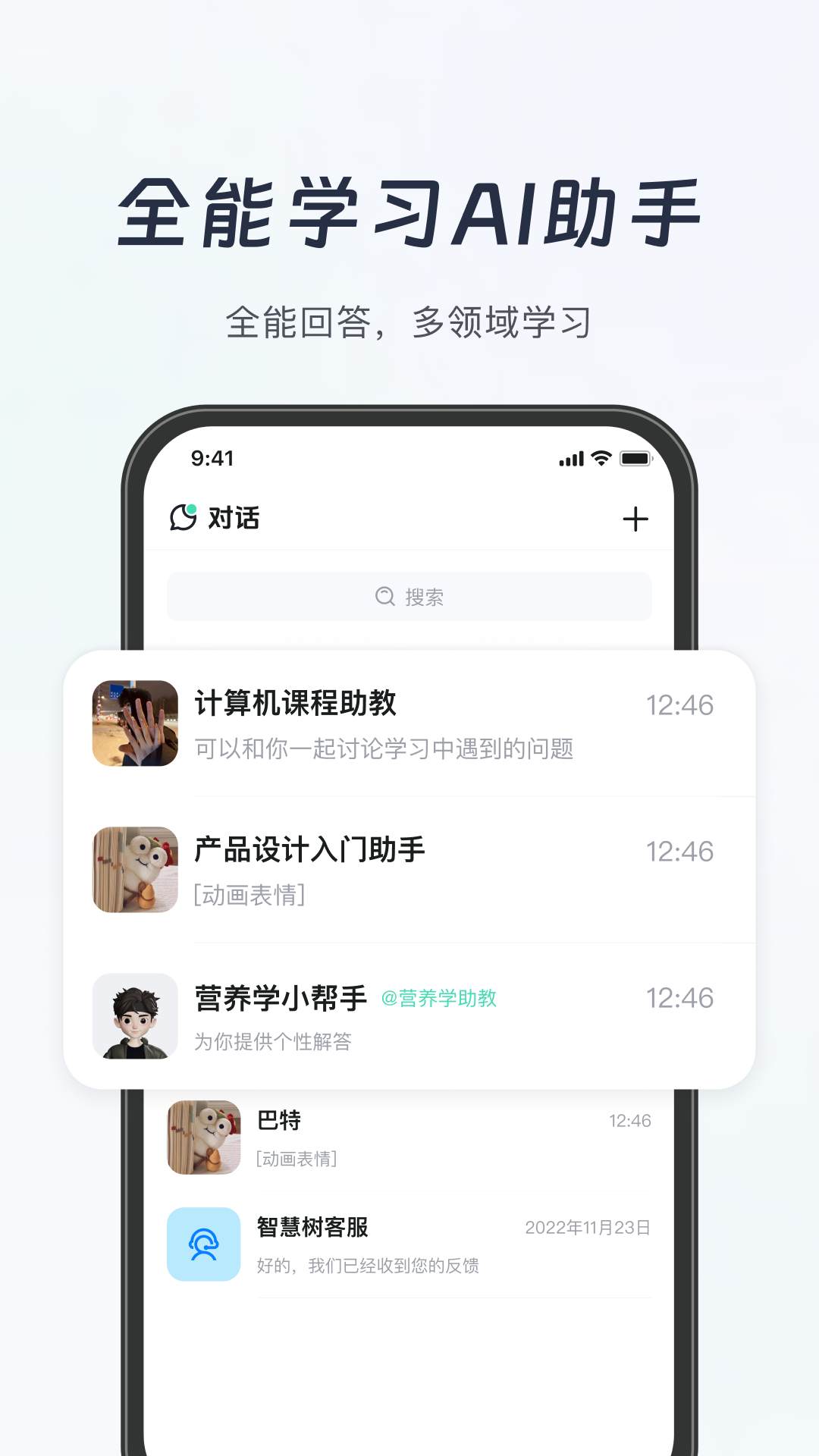 知到app展示图2