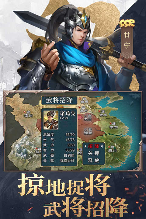 三国战争展示图1