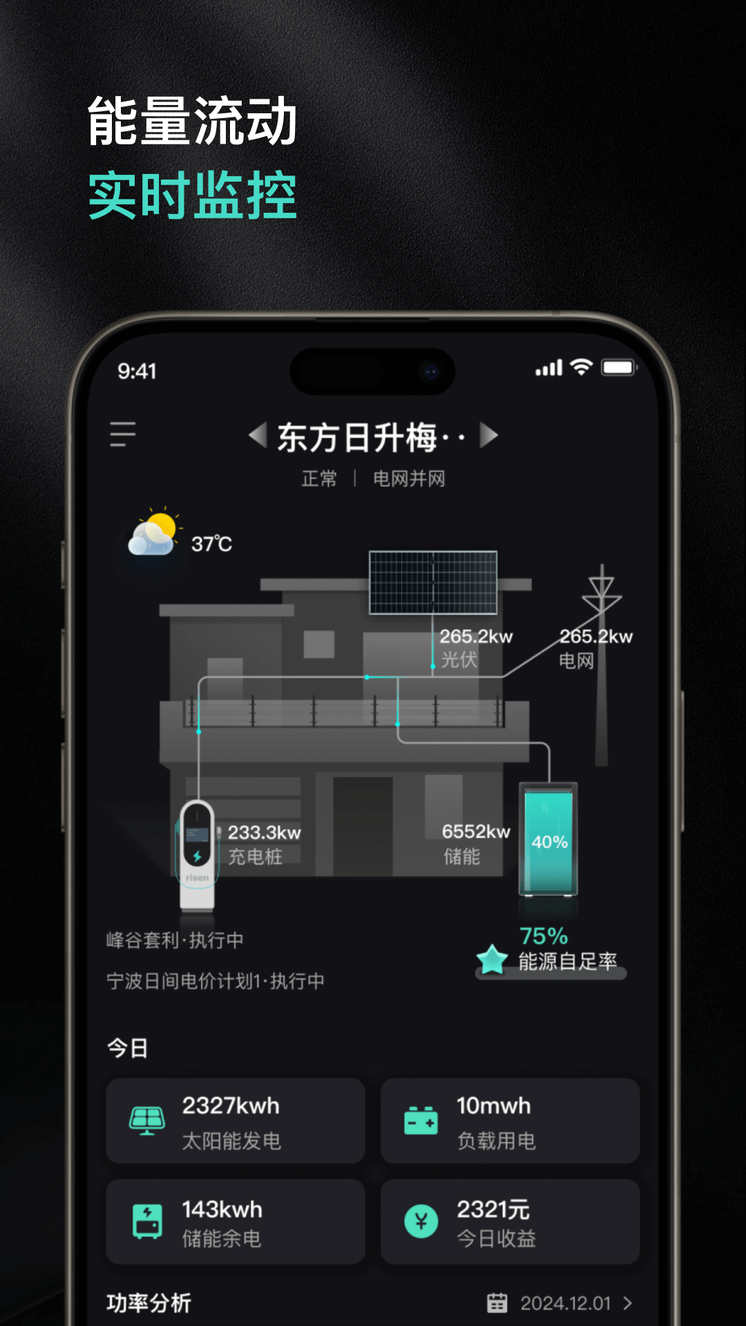 日升云app展示图1