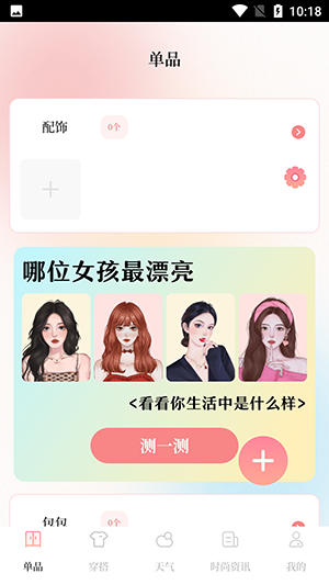 穿搭衣橱收纳箱官方版