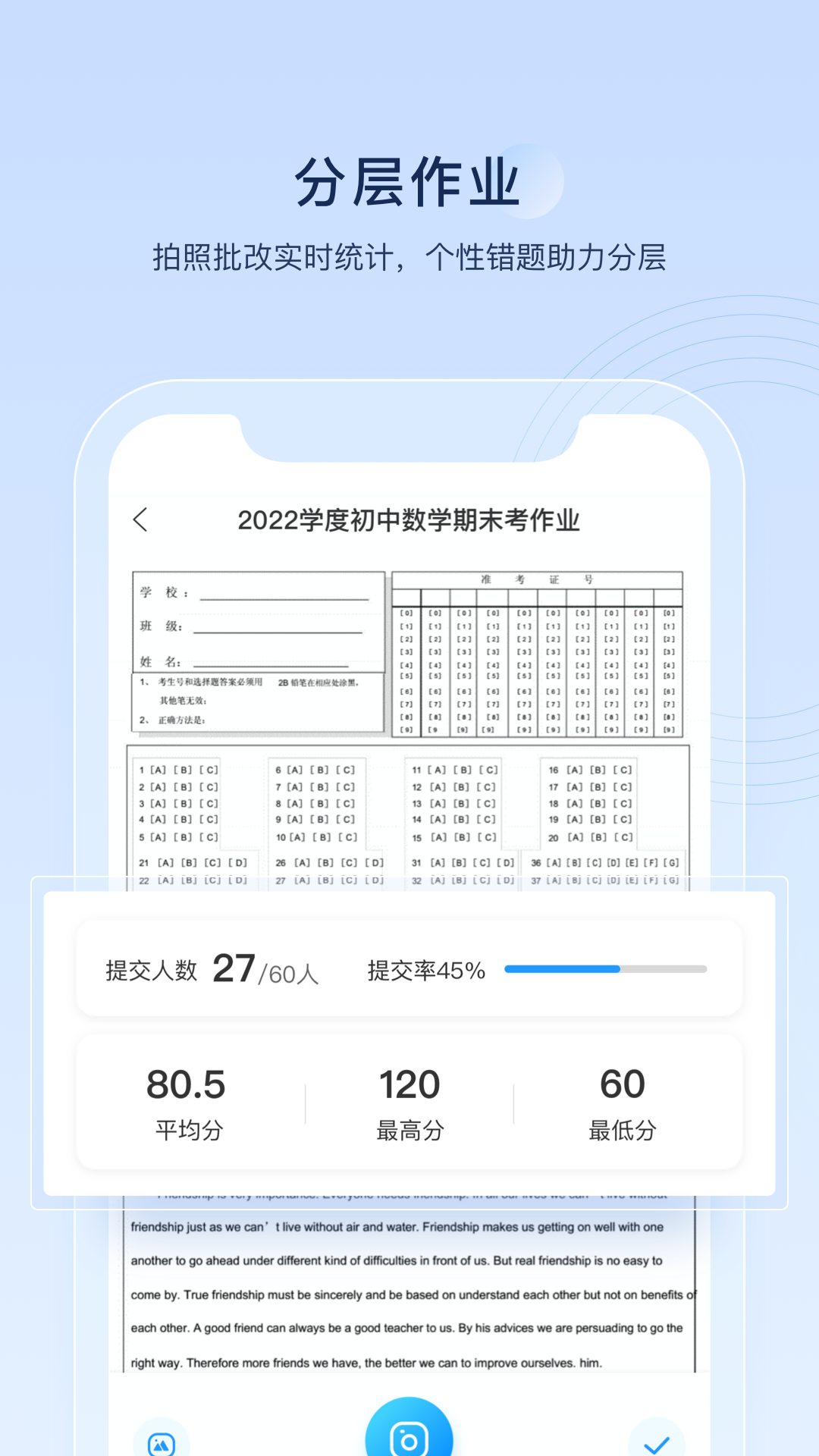组卷app展示图4