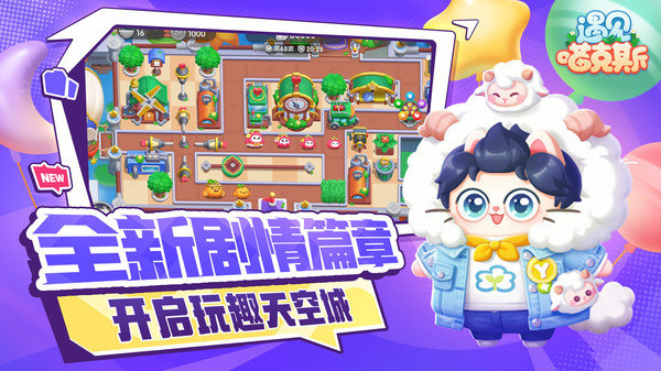 遇见喵克斯展示图4