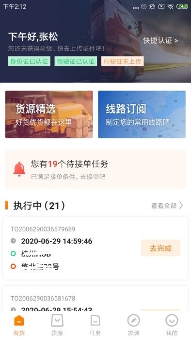 有货app展示图3