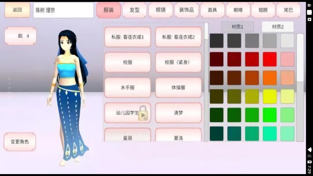 樱花学院补习班展示图1