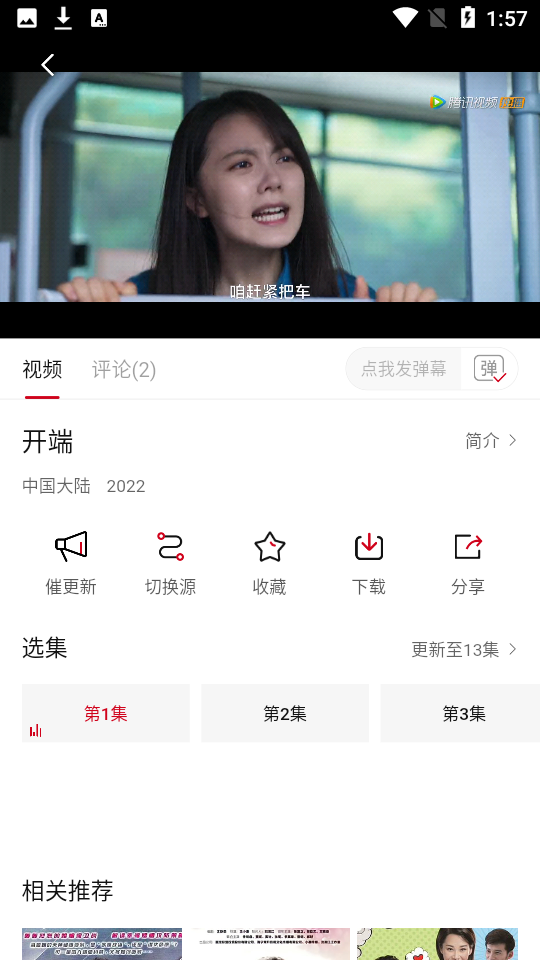 1080看视界手机版