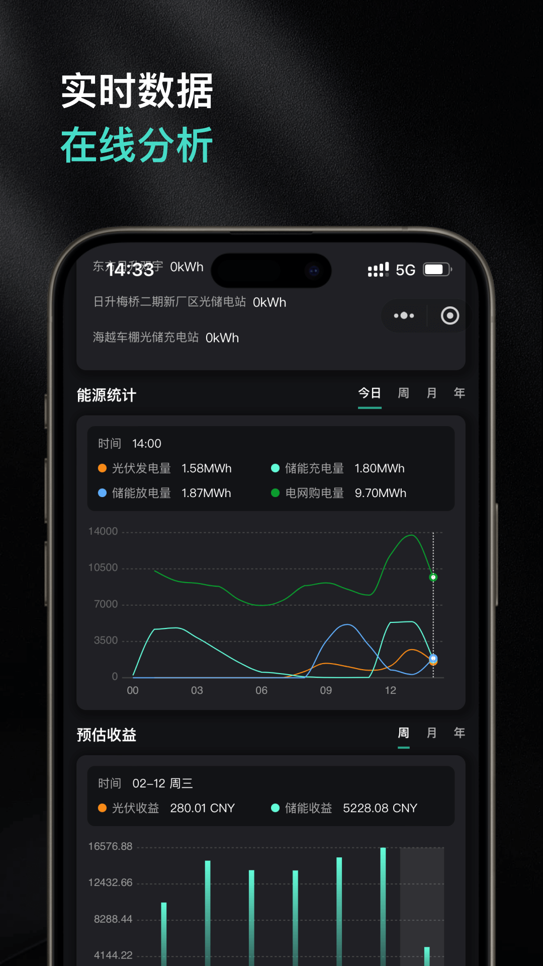 日升云app展示图2