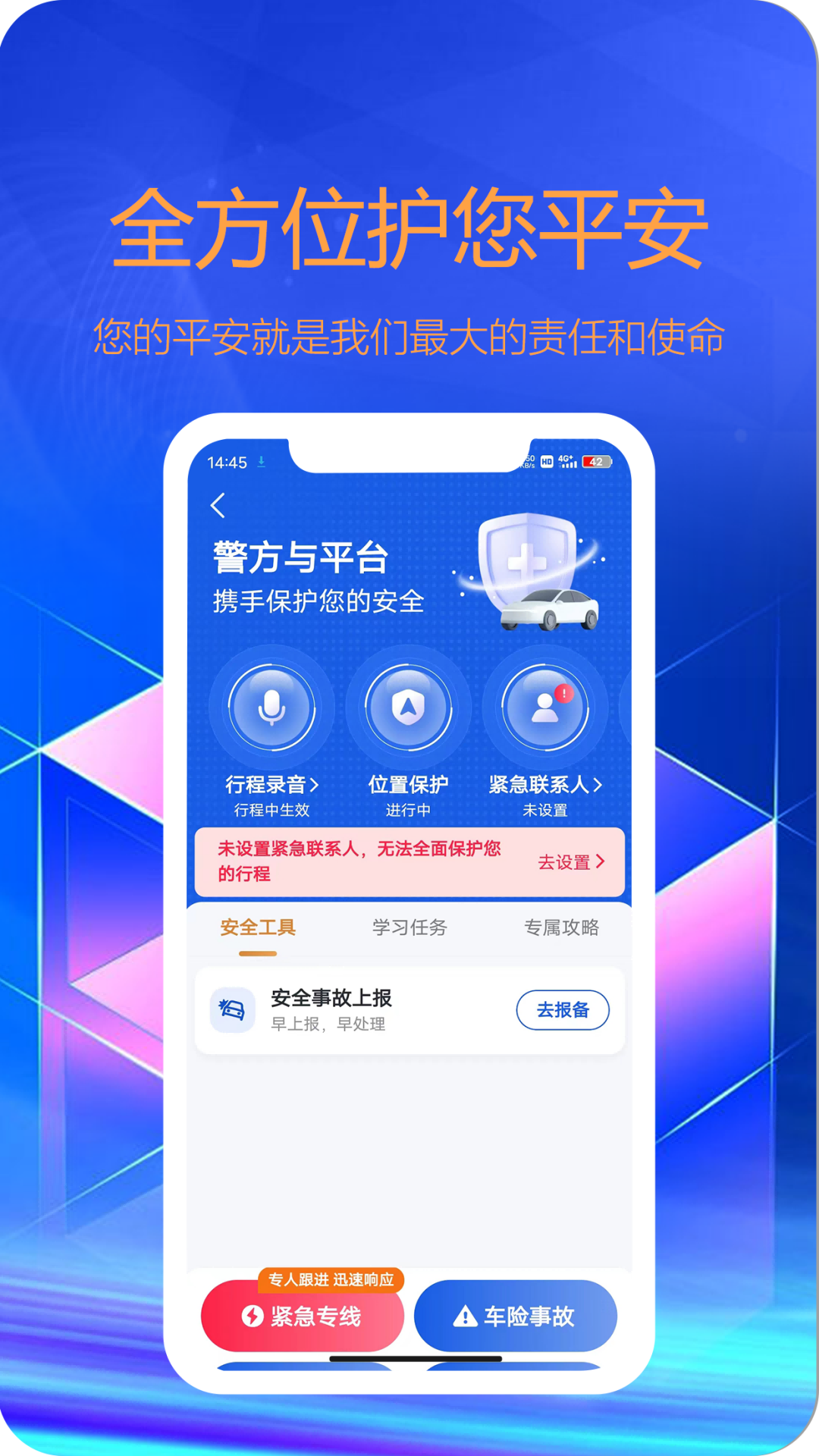 东潮出行司机端展示图4