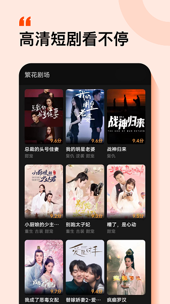 繁花剧场安卓版