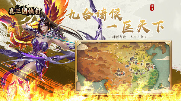 真三国快打无限元宝版展示图3