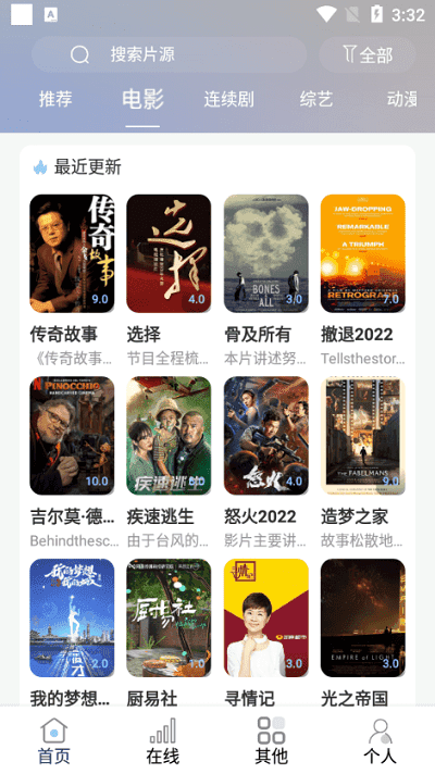 酷酷看剧中文版