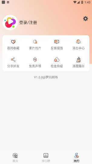 梦回剧场展示图4
