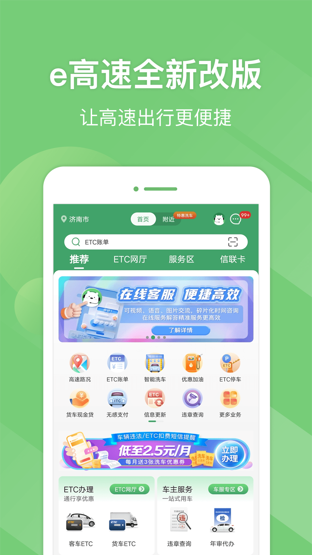 e高速展示图1