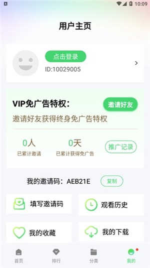 小羊视频播放器展示图2